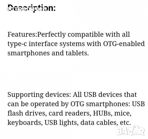 Преходник адаптер USB 2 - USB type C, снимка 4 - USB кабели - 27141442