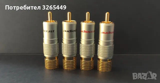 Продавам RCA аудио букси .