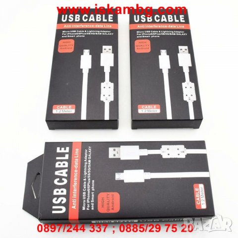 Екстра качество 1.5 метра USB към Micro USB кабел 2.1А, снимка 11 - Друга електроника - 26970219