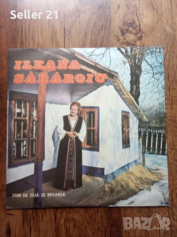 Грамофонни плочи от 60-70-80 години - 2, снимка 15 - Грамофонни плочи - 52061794