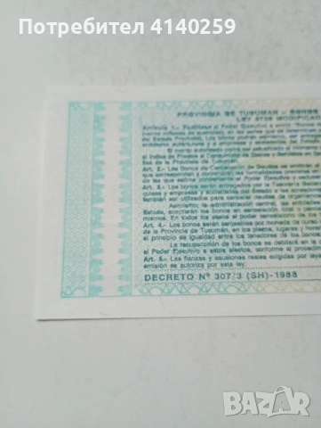 АРЖЕНТИНА БАНКНОТА , снимка 5 - Нумизматика и бонистика - 53562631