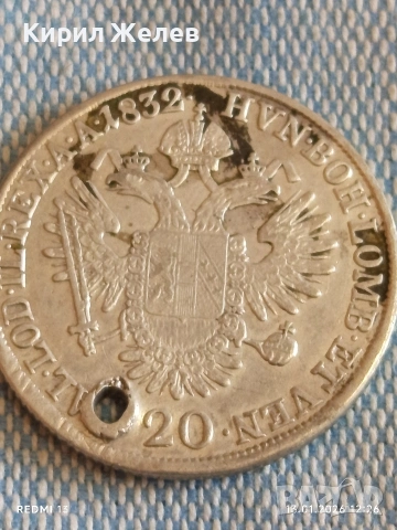 Сребърна монета 20 кройцера 1832г. Франц втори Австрия 52625, снимка 9 - Нумизматика и бонистика - 53083788