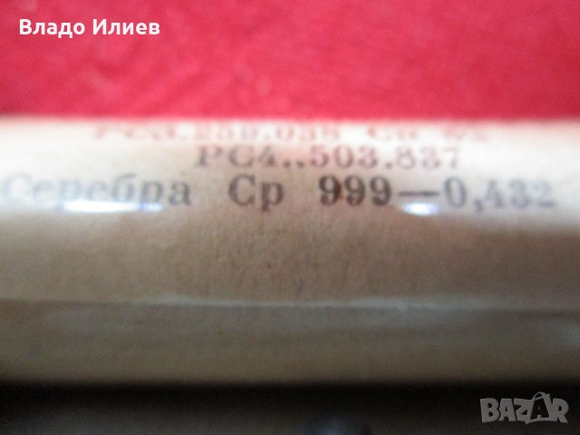 Реле телефонно ,електронни елементи и телефонна слушалка  -оригинални нови руско производство, снимка 5 - Друга електроника - 33267163