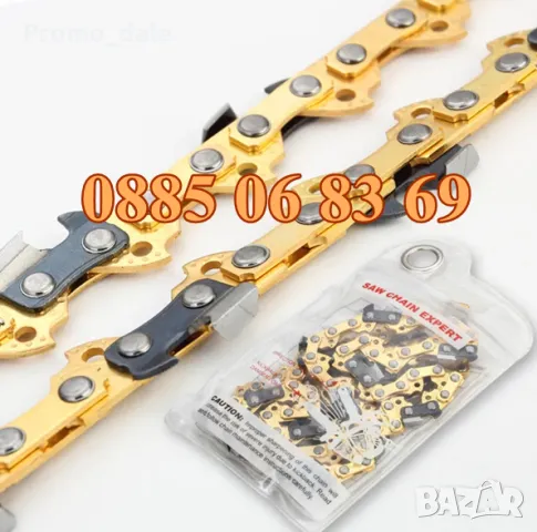 Верига за акумулаторна резачка 25 см, верига 10" за акумулаторен трион, стъпка 3/8