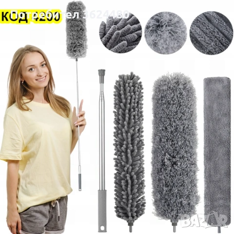  четка за прах комплект с 3 приставки и телескопична дръжка  4200