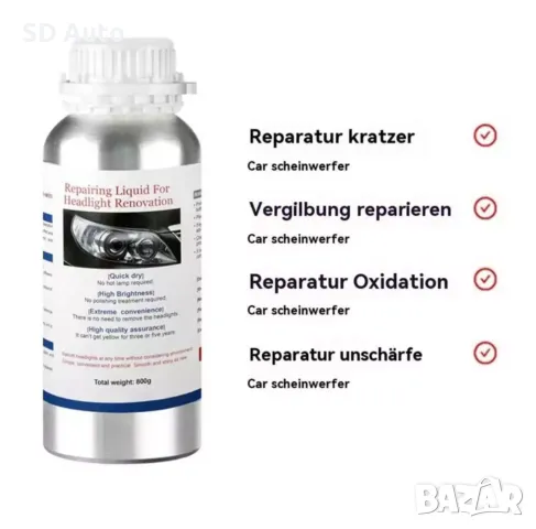 Течен полимер за Химическо полиране на фарове 800 мл., снимка 8 - Аксесоари и консумативи - 49559839
