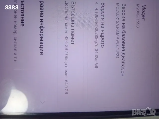 Redmi note 9 , снимка 6 - Други - 47628436