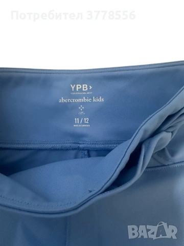 Детски нов комплект, снимка 3 - Детски комплекти - 53324100