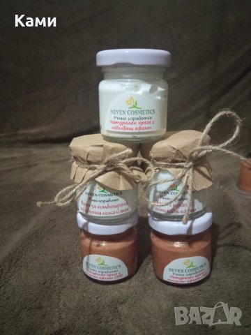 Ръчно изработени натурални кремове за лице на БЮДЖЕТНИ ЦЕНИ, снимка 11 - Козметика за лице - 35537773