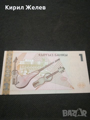 Банкнота Киргизка република - 11811, снимка 3 - Нумизматика и бонистика - 27822661