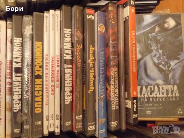 Филми на DVD, снимка 5 - DVD филми - 27066821