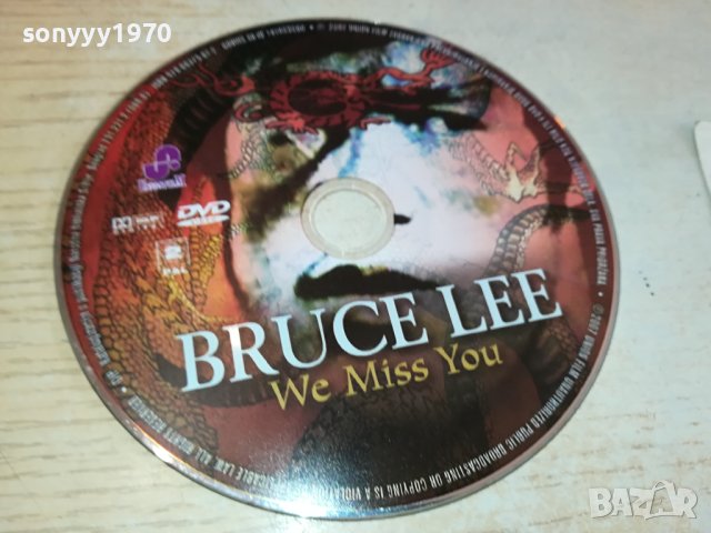 BRUCE LEE DVD ОТ СЪРБИЯ 3112231609, снимка 2 - DVD филми - 43604479