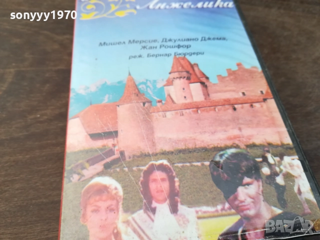 ВЕЛИКОЛЕПНАТА АНЖЕЛИКА-ORIGINAL VHS VIDEO TAPE 2210251513, снимка 3 - Други жанрове - 52143456
