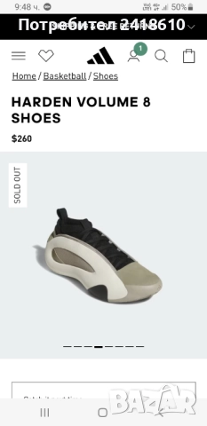 Adidas James Harden 8 UK 12.5 US 13 Mens Size 48 /31см  НОВО! ОРИГИНАЛ! Мъжки Маратонки !, снимка 2 - Маратонки - 52415415