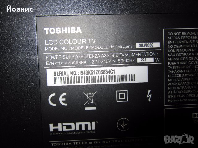 Toshiba 42" За части, снимка 3 - Телевизори - 28131015