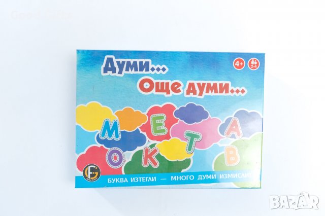 Настолна игра ДУМИ...ОЩЕ ДУМИ...