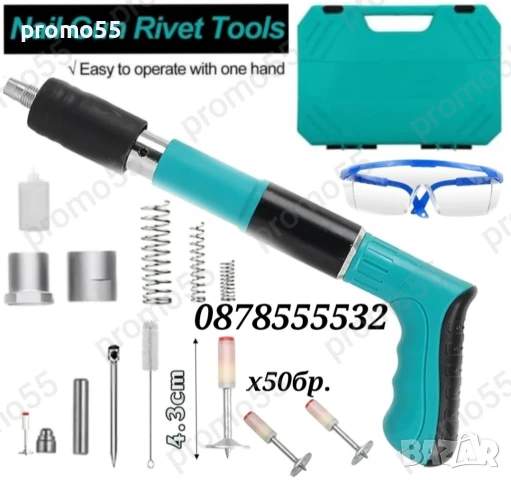 ПРОМО! Преносим Ръчен Пистолет за Пирони в куфар с 50 пирона и консумативи