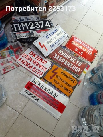 Табели емайл от соца