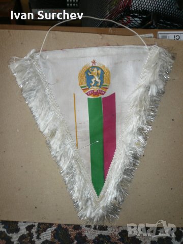 ФЛАГ4Е ОТ СОЦА СЪС ГЕРБА НРБ, снимка 4 - Други ценни предмети - 40620761