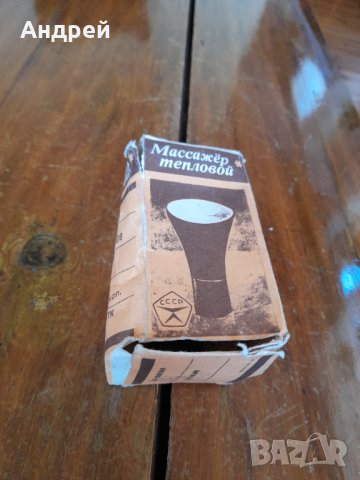 Стар уред за масаж,масажор #4