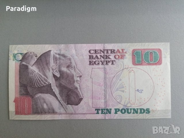 Банкнота - Египет - 10 паунда АUNC | 2017г., снимка 1 - Нумизматика и бонистика - 40805648