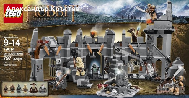 LEGO The Hobbit Dol Guldur Battle 79014