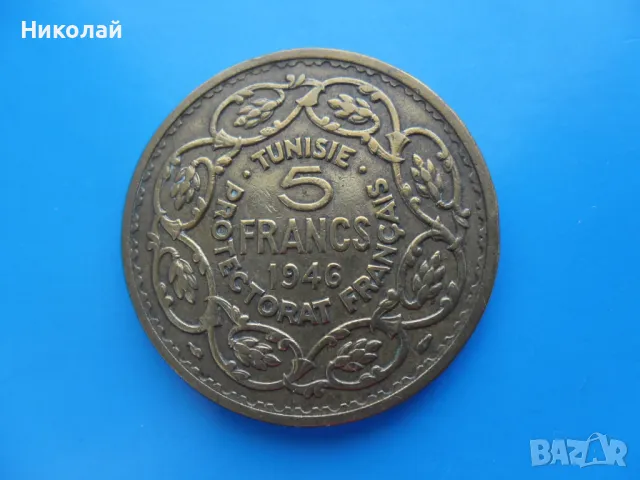 5 франка 1946 г. Тунис , снимка 3 - Нумизматика и бонистика - 49978186