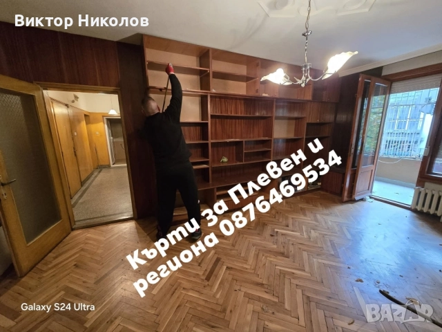 Хамалски и Транспортни услуги Почистване на тавански помещения мазета, дворове и други , снимка 7 - Хамалски услуги - 52239316