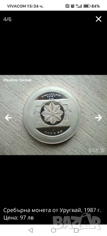 Продавам Перуанска сребърна монета, снимка 2 - Нумизматика и бонистика - 53521403