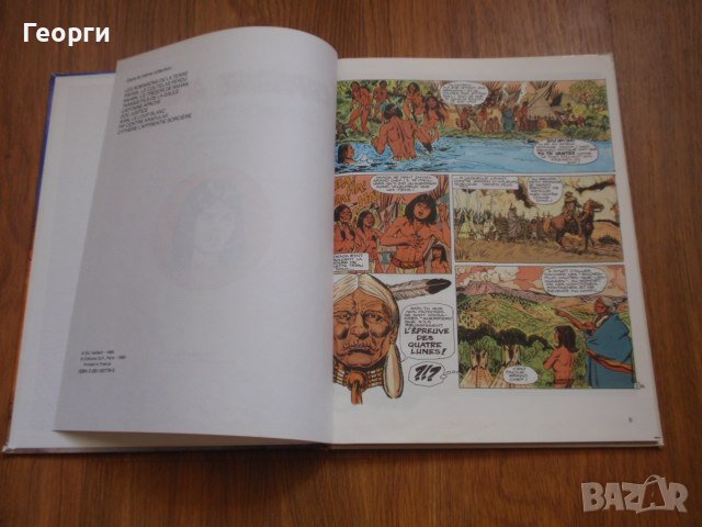 комикс албуми "Capitaine Apache" от Pif Gadget; Пиф , снимка 2 - Списания и комикси - 37012668