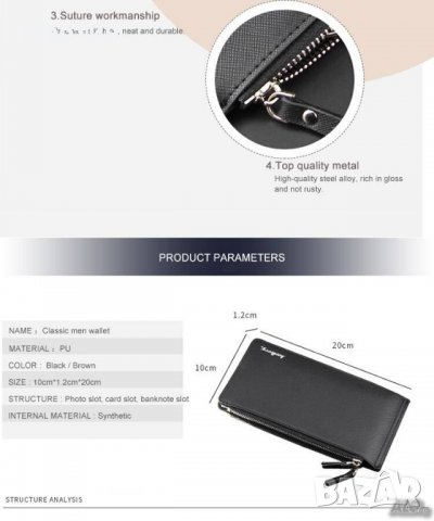 Бизнес мъжки портфейл луксозен CA013, снимка 6 - Портфейли, портмонета - 37875147