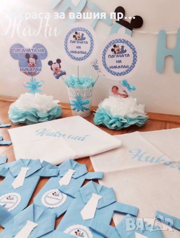 Украса За бебешка погача на тема Мики Маус , снимка 3 - Други - 37246306