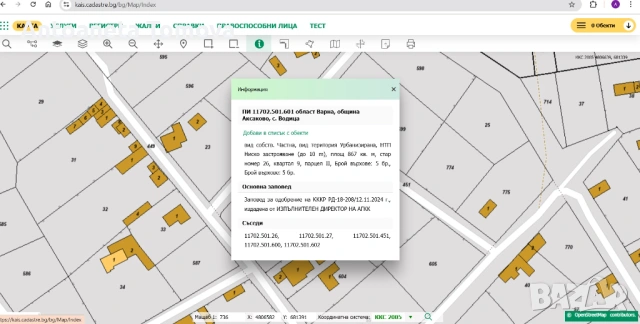 Парцел с. Водица 860 кв.м. 15 400 евро, снимка 2 - Парцели - 53244041