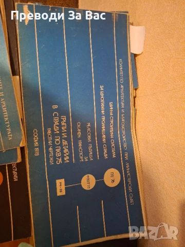 Книги по строително инженерство част III, снимка 17 - Специализирана литература - 50525946