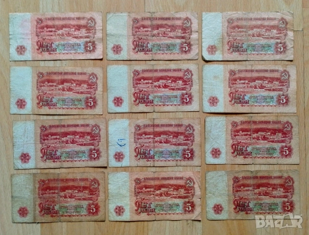 Голям лот 5 лева 1974 г., снимка 4 - Нумизматика и бонистика - 51588321