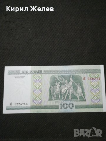 Банкнота Беларус - 11086, снимка 3 - Нумизматика и бонистика - 27651636