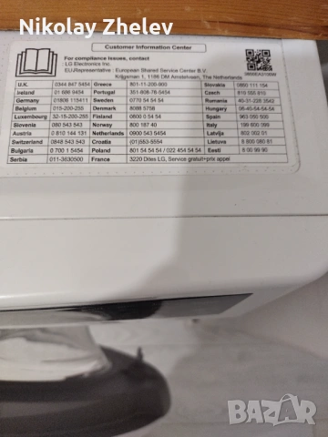 Продавам пералня LG, снимка 5 - Перални - 53469467