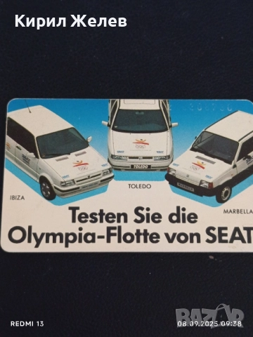 Три фонокарти ХЪРВАТИЯ, ГЕРМАНИЯ стари редки за КОЛЕКЦИЯ ДЕКОРАЦИЯ 50946, снимка 6 - Колекции - 51638713