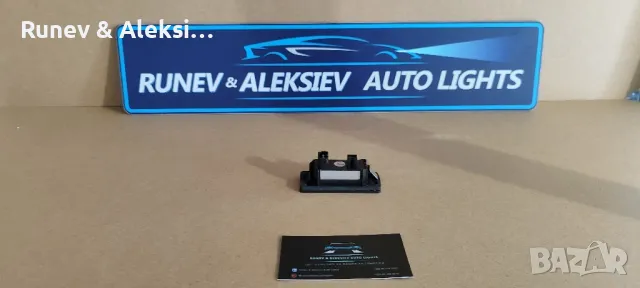 LED плафон за регистрационен номер за БМВ, снимка 2 - Аксесоари и консумативи - 48716825