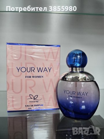 Парфюм Your Way For Women Eau De Parfum 50ml, снимка 1 - Дамски парфюми - 44058530