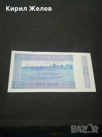 Банкнота Мианмар - 11511, снимка 4 - Нумизматика и бонистика - 27783642