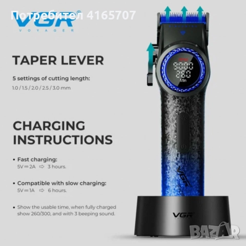 Професионална машинка за подстригване VGR PRO V-001 Blue Edition 3109, снимка 4 - Машинки за подстригване - 52753658