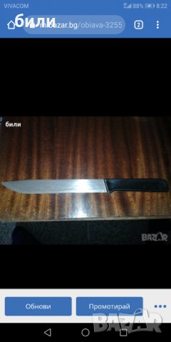 Ретро кухненски ножове , снимка 5 - Прибори за хранене, готвене и сервиране - 32819136