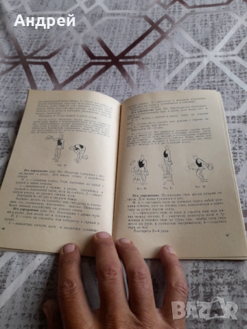 Книга Развивайте Сила, снимка 5 - Специализирана литература - 51634132