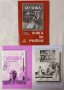 Книги за учителя по музика за 5 - 6 - 7 клас на различни издателства - 5 лв., снимка 3