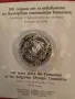 Юбилейна сребърна монета,10 лева, 100 години от създаването на Български Олимпийски Комитет. , снимка 3