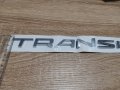 сребриста емблема Ford Transit, снимка 3