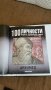 Каталог "100 известни личности променили света" Намален!, снимка 5