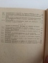 Автоматизация на предприятията по хранителна промишленост, снимка 1