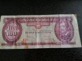 Банкнота - Унгария - 100 форинта | 1984г., снимка 1